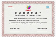 防偽證書1
